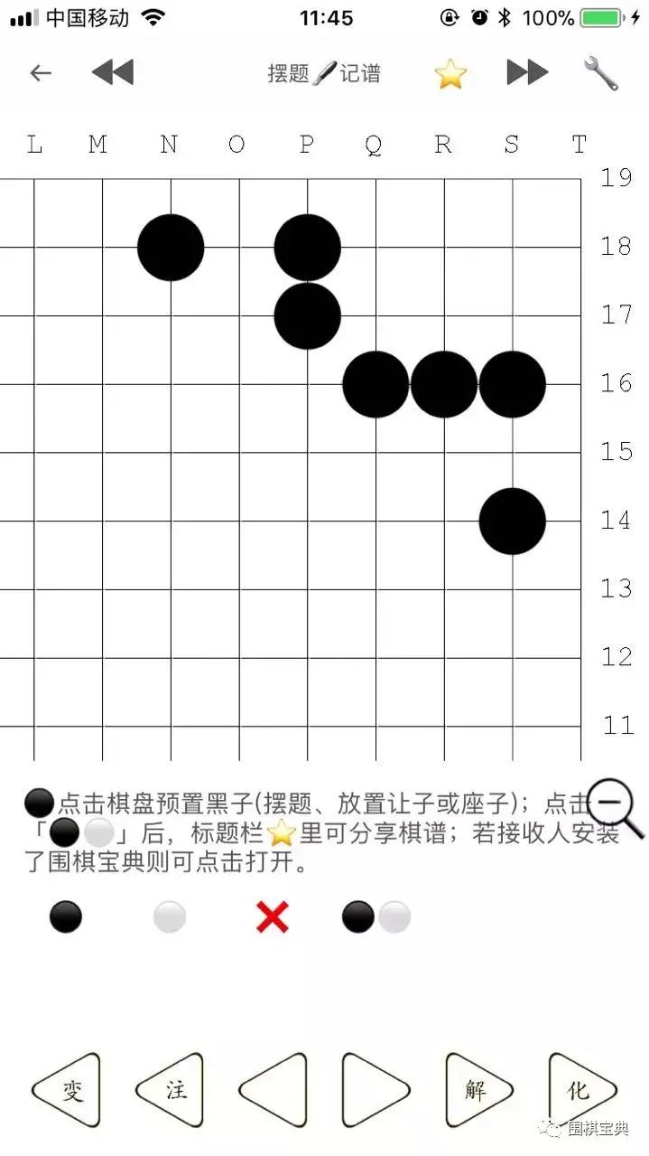 棋待诏：点击接收到的棋谱，围棋宝典即奉旨浏览