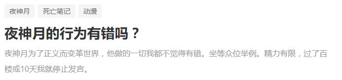 笔触一下便死一人！死亡笔记的“夜神月”是否罪大滔天？理性分析