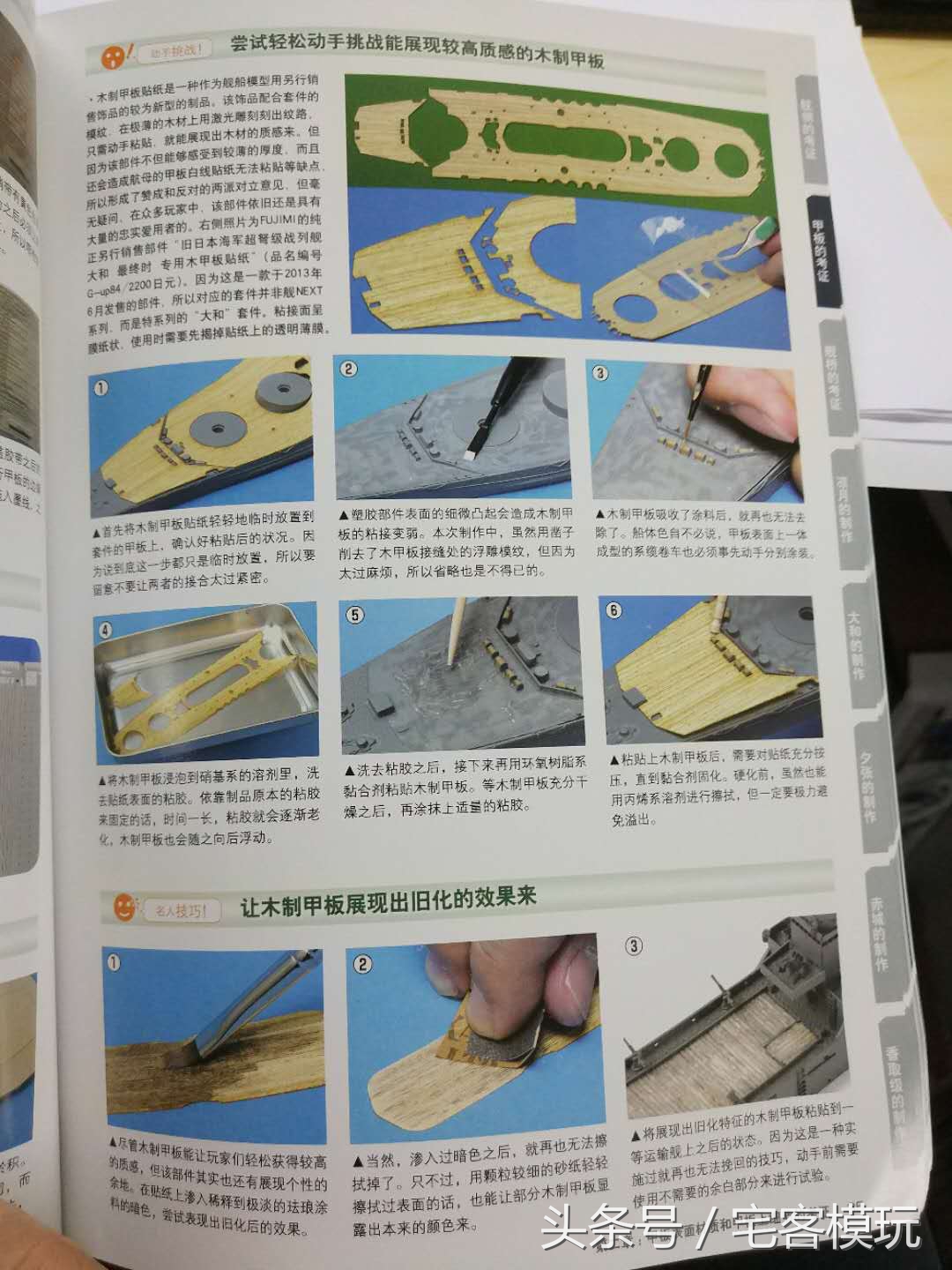 模型舰船图纸,模型制作战列舰