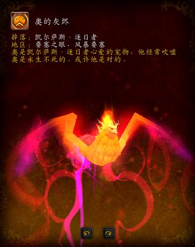 军团再临的野外坐骑,军团再临最后boss掉落坐骑