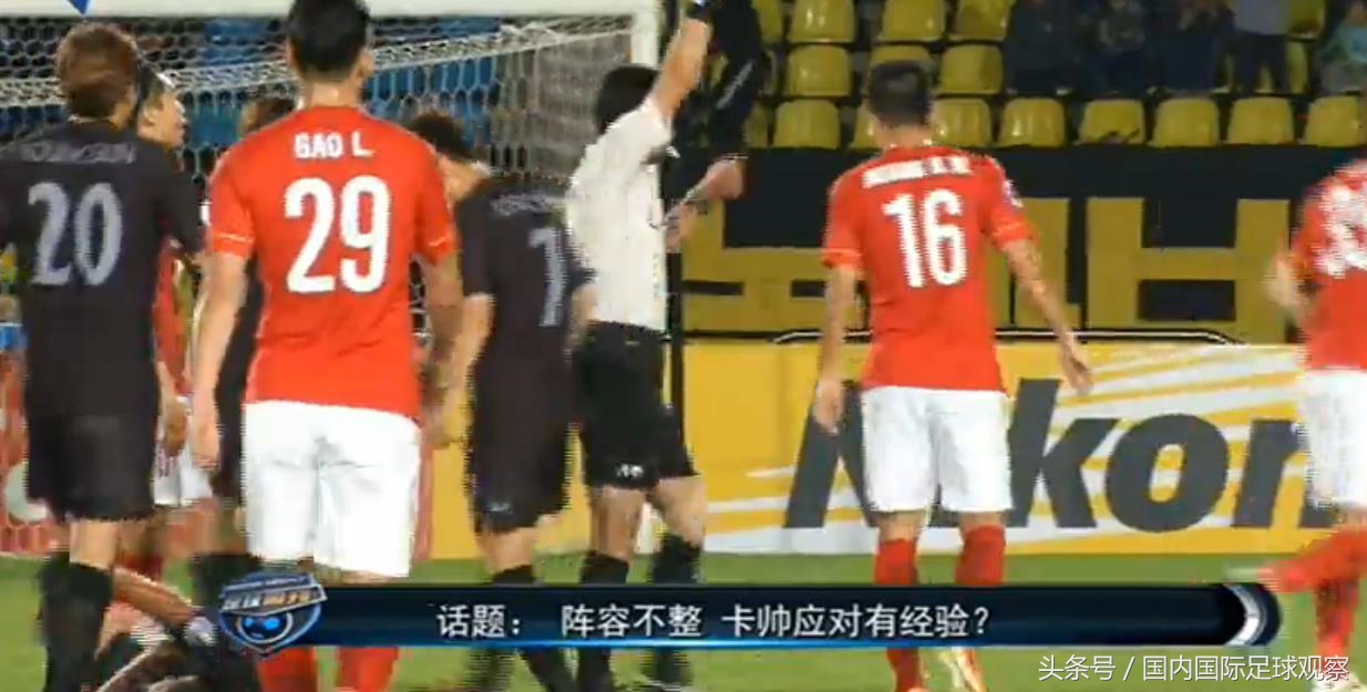 粤媒：恒大伤病潮像2015年！大家担心外援！邓涵文中超首发机会大