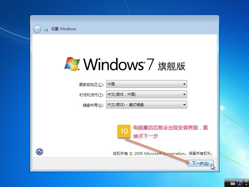 u盘系统安装win10完整版教程,用u盘安装原版xp系统最新免费版