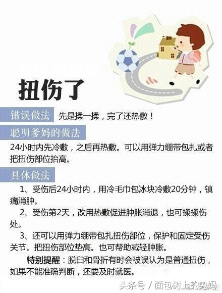 春节期间怎么防止孩子意外伤害,春节家长如何防范孩子意外伤害