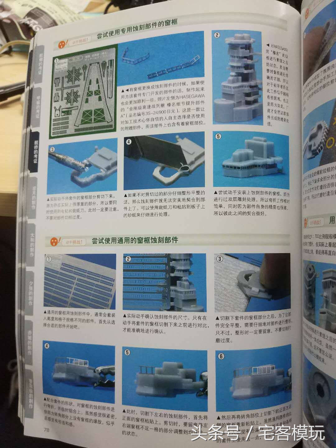 模型舰船图纸,模型制作战列舰