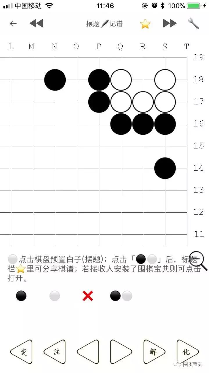 棋待诏：点击接收到的棋谱，围棋宝典即奉旨浏览