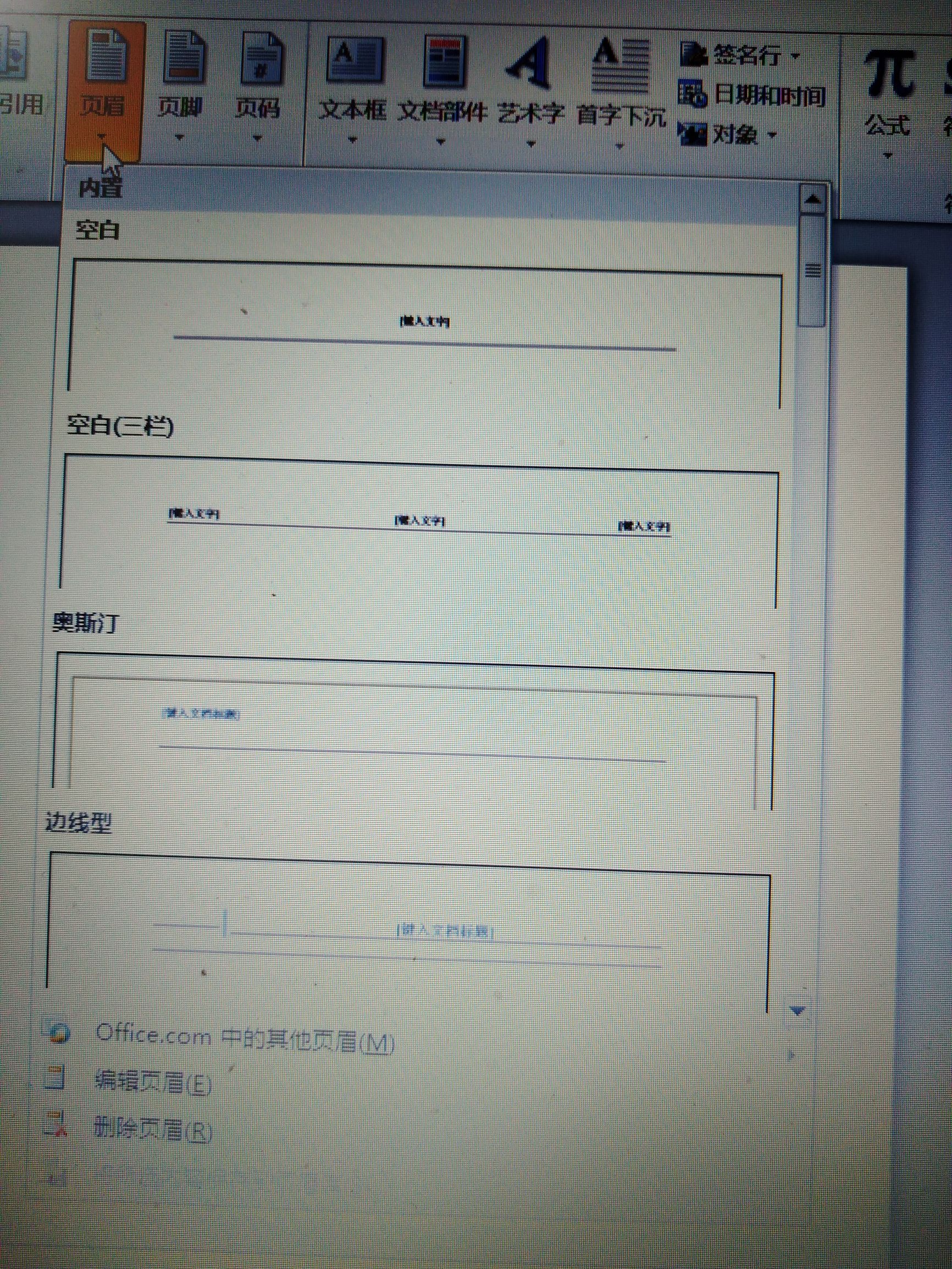 wordoffice2016使用技巧,officeword使用教程视频