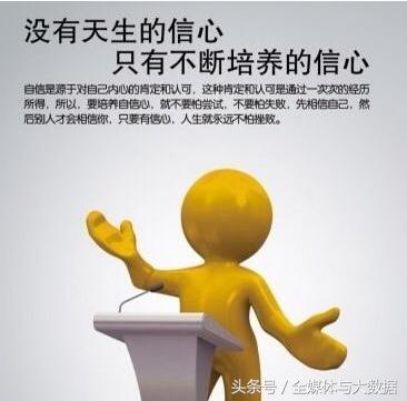 克服恐惧的最好方法就是战胜恐惧,电销需要克服不自信心理