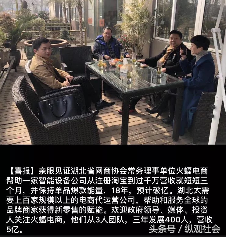 许强湖北网商协会个人资料,湖北网商协会许强简历