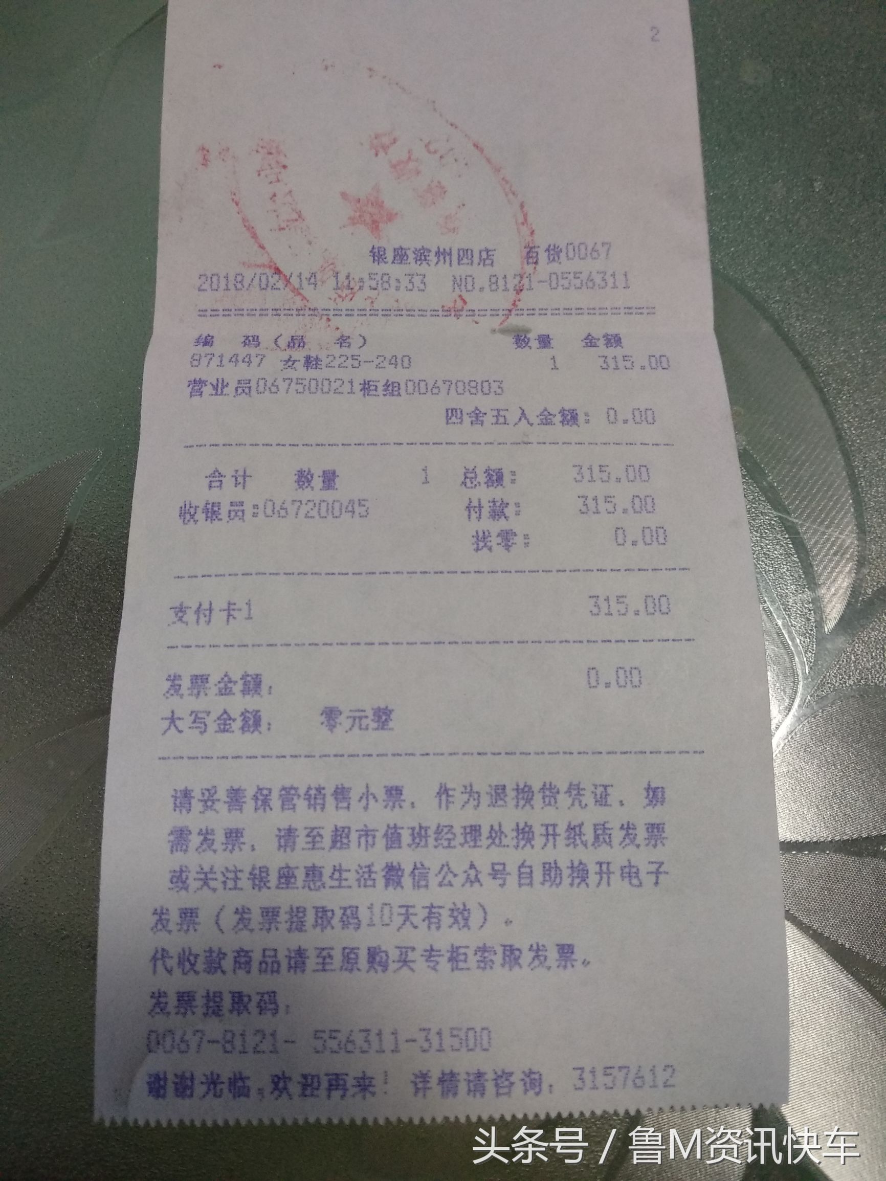 嘉祥银座丝柏兰,滨州银座商城丝柏兰