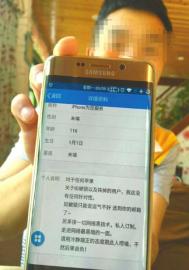 苹果id被盗自动扣费,苹果手机id被盗真实经历