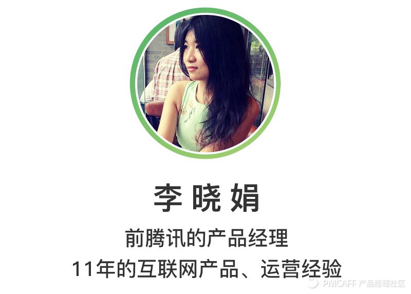 走进腾讯|《产品经理第一课》宜信、零度无人机核心团队独家分享爆款产品的打造秘籍