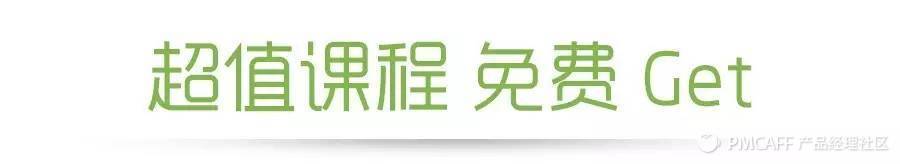 走进腾讯|《产品经理第一课》宜信、零度无人机核心团队独家分享爆款产品的打造秘籍