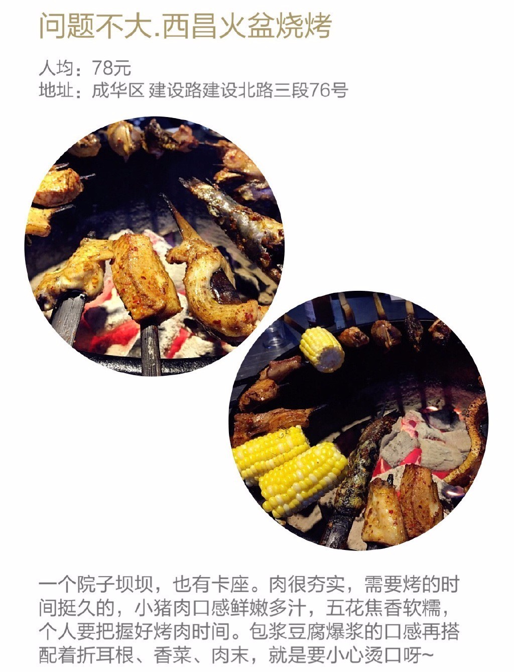 成都好吃的烧烤店双流区,好吃的火锅烧烤成都