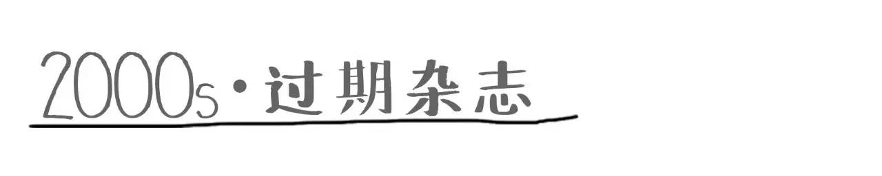 买过厂鞋，做过编辑，见证本土潮流变迁的他如今只留下这两色球鞋