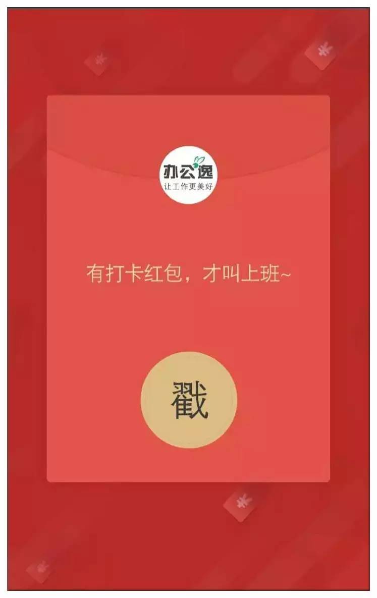 融资1500万他用微信消灭痛苦的办公场景方便100万员工考勤报销领工资