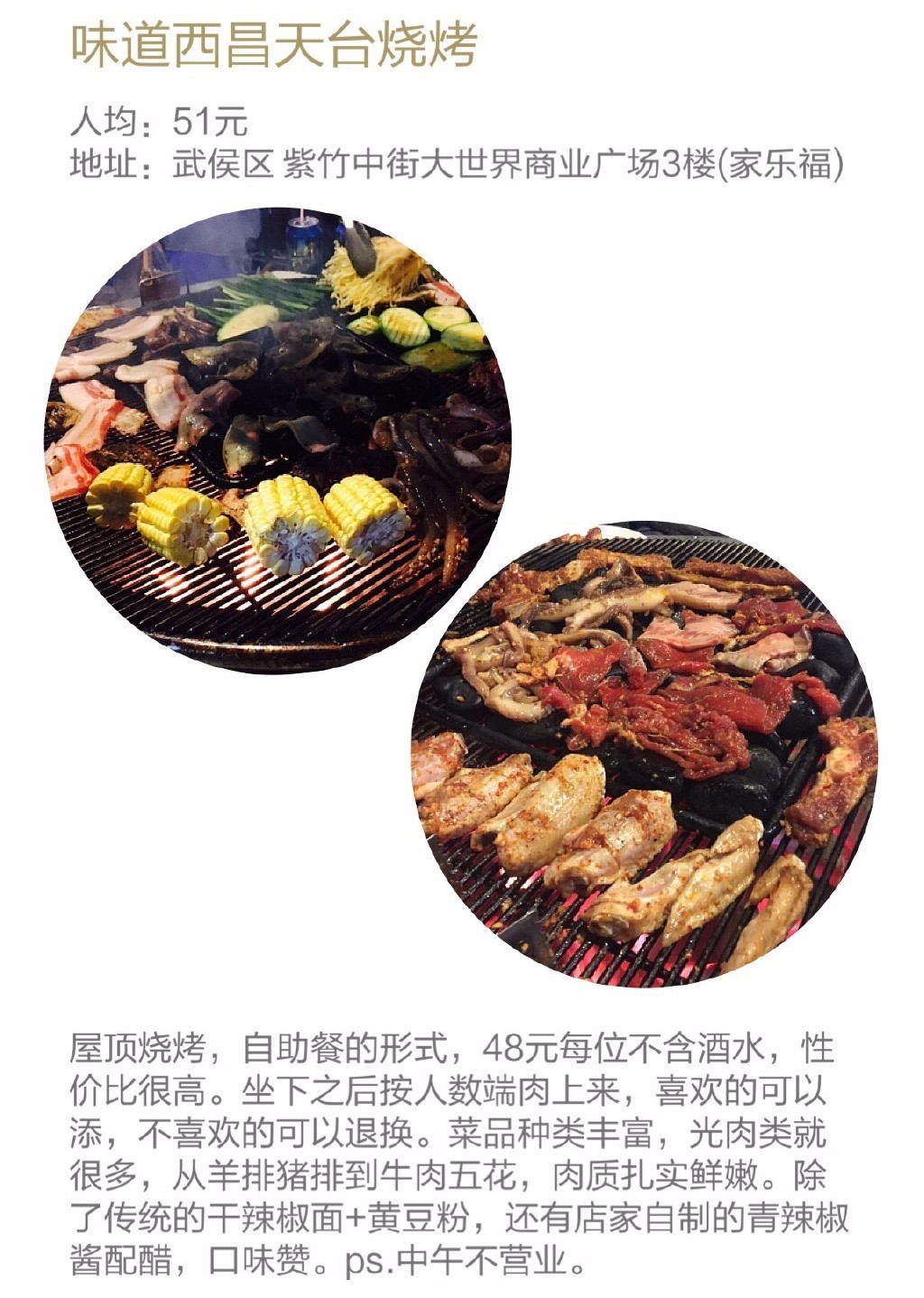 成都好吃的烧烤店双流区,好吃的火锅烧烤成都