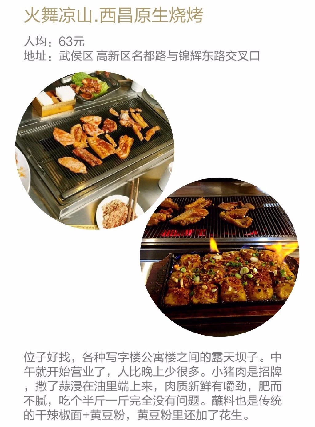 成都好吃的烧烤店双流区,好吃的火锅烧烤成都