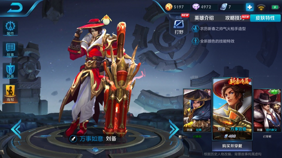 狗年限定皮肤原价是多少钱,狗年限定皮肤优惠