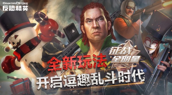 新年愿望新意,csol神器时代新年新气象