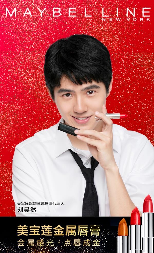 开启一整年好运的口红,新年想要哪些好运