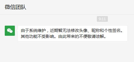 怎么更改微博昵称和头像,qq昵称维护
