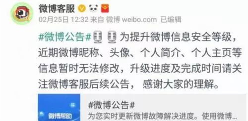怎么更改微博昵称和头像,qq昵称维护