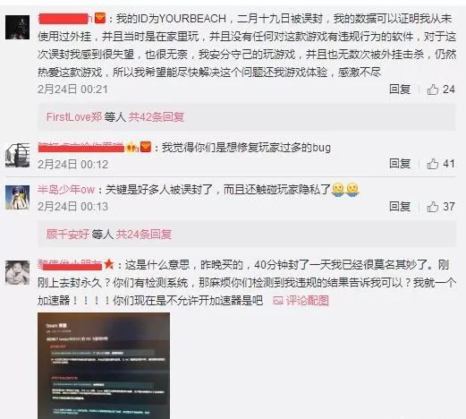 绝地求生开辅助被检测封禁封多久,绝地求生近期误封24小时检测