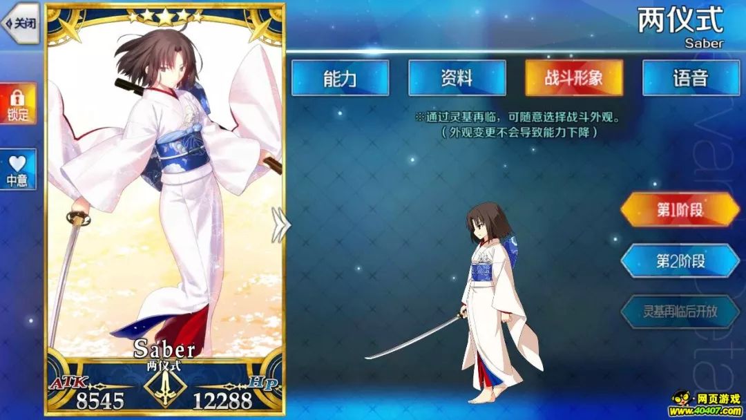 fgo两仪式剑阶灵基再临材料,fgo剑两仪式街机