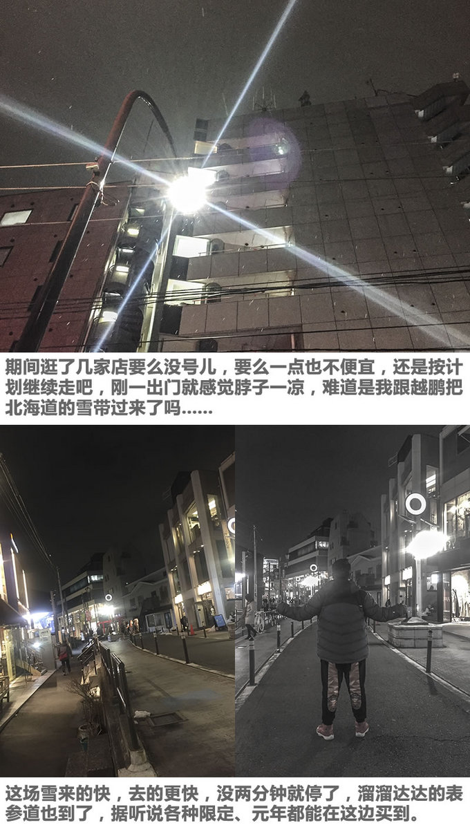 三天吃遍东京,东京美食一日游记