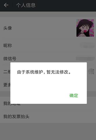怎么更改微博昵称和头像,qq昵称维护