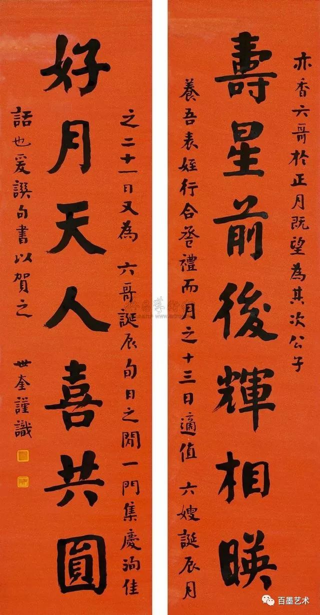 颜体大家华世奎,华世奎颜体视频