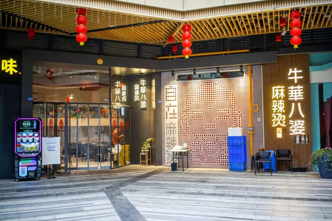 牛华八婆麻辣烫成都高新区,牛华八婆麻辣烫春熙路店