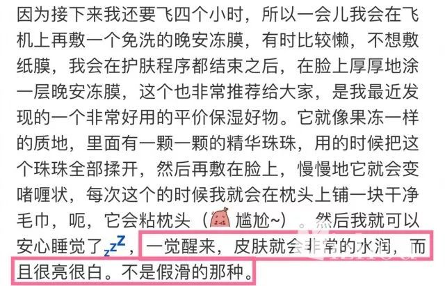 范冰冰在小红书晒面膜，遭到了代购们的集体*制抵**