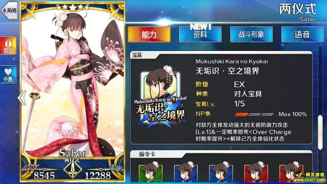 fgo两仪式剑阶灵基再临材料,fgo剑两仪式街机