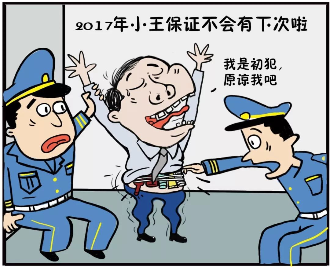 看漫画学法律｜你知道这是*私走**罪吗？