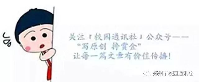 抒写新篇章！郑州14中师生满满正能量迎接新学期