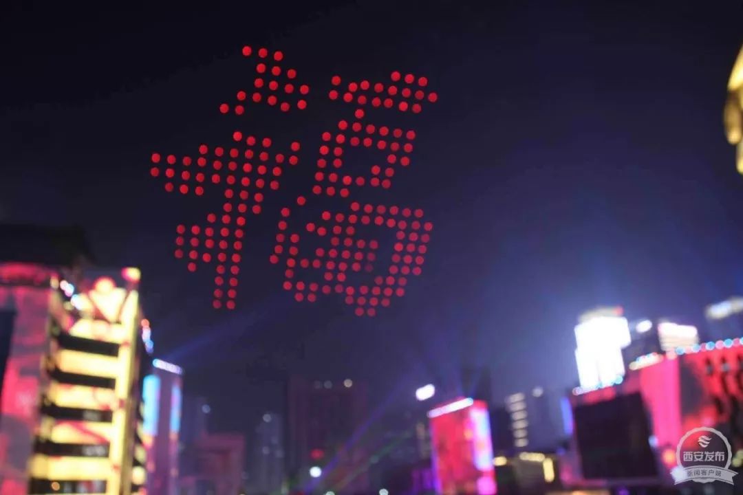 闪耀全国！500架“夜空精灵”炫舞高新，硬科技助力“西安年”完美收官！