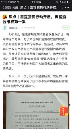 真假奔富鉴别,真假茅台事件