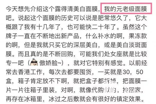范冰冰在小红书晒面膜，遭到了代购们的集体*制抵**