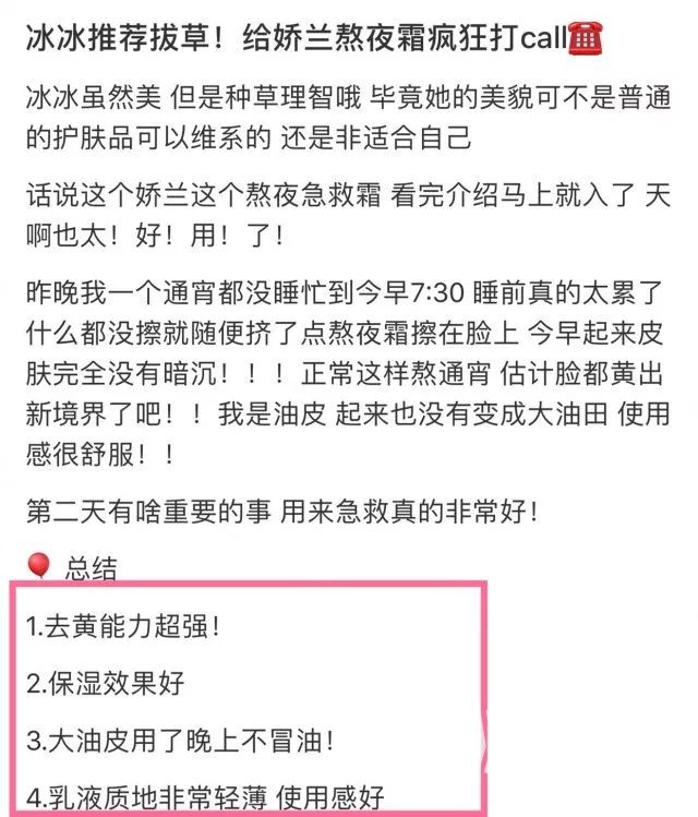 范冰冰在小红书晒面膜，遭到了代购们的集体*制抵**
