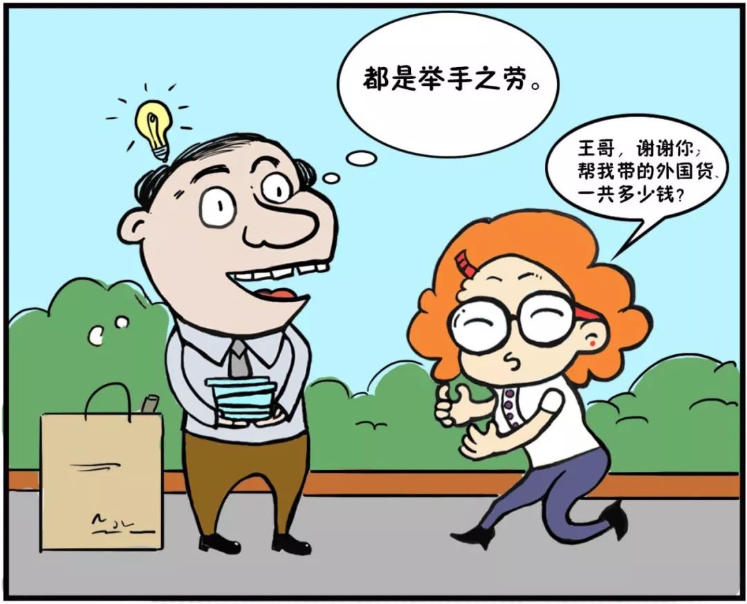 看漫画学法律｜你知道这是*私走**罪吗？