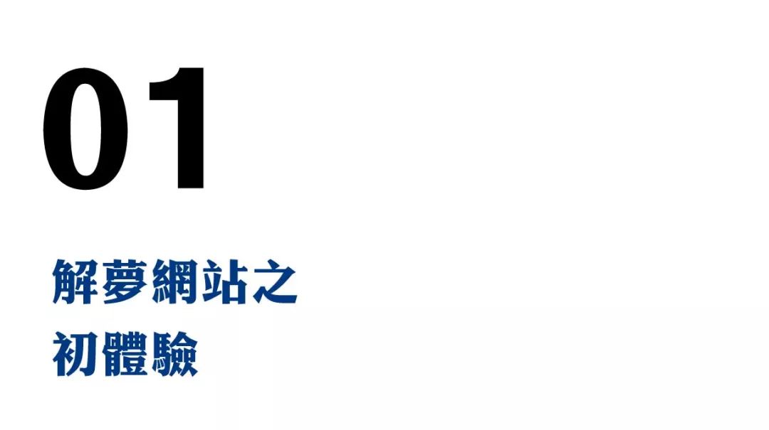 梦到马克思能找周公解梦吗？
