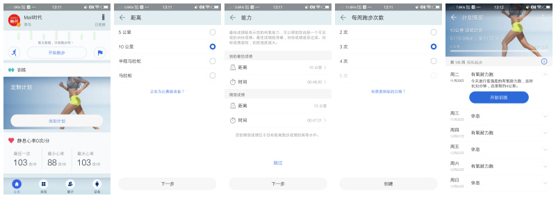 放下手机健康奔跑——华为荣耀手表S1评测