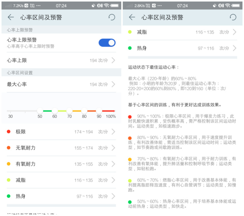 放下手机健康奔跑——华为荣耀手表S1评测