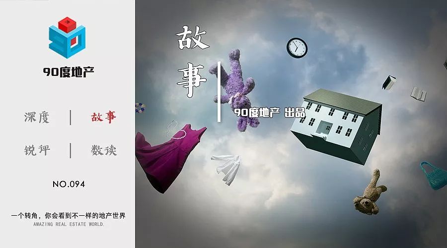 返乡购房值不值得买,回乡买二手房还是买新房