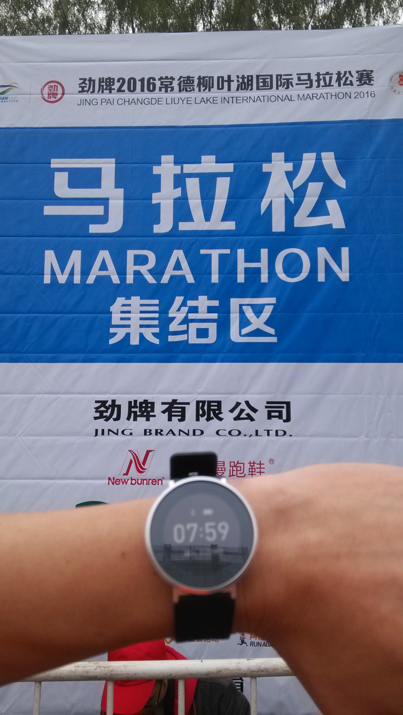 放下手机健康奔跑——华为荣耀手表S1评测