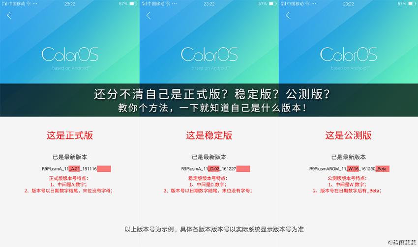 coloros11.2使用技巧,coloros公测版好吗