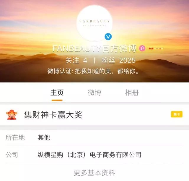 范冰冰美妆品牌代言,范冰冰自己的美妆