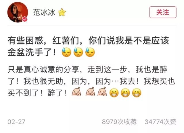 比起范冰冰开始卖美容仪，我更关心她会不会步张庭后尘