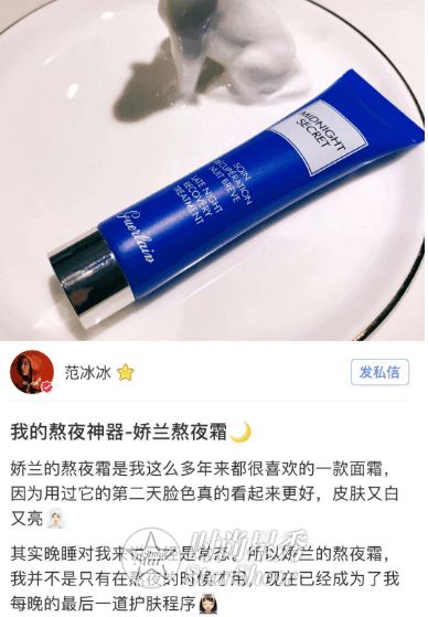 美肌道｜熬夜还想要仙女肌来看看明星都用啥